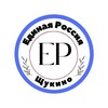 Логотип телеграм канала @erachukino — «Единая Россия» Щукино