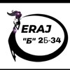 Логотип телеграм канала @eraj_2v_12 — Мᴏдный Сᴀдᴏʙᴏд Б 2Б 34