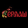 Логотип телеграм канала @eralach_nsk2007 — Заслуженный коллектив народного творчества хореографический ансамбль "Ералаш"