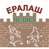 Логотип телеграм канала @eralash_chelyaba — Ералаш LIVE📸