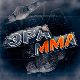 Логотип телеграм канала @erammaaa — Эра MMA