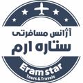 Logo saluran telegram eramstar — تورهای لحظه آخری آژانس ستاره ارم