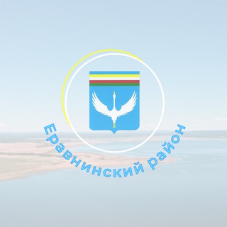 Логотип телеграм канала @eravna_online — Еравнинский район | Бурятия