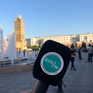 لوگوی کانال تلگرام erbil_life — Erbil Life