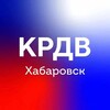 Логотип телеграм канала @erdc_khab — КРДВ ХАБАРОВСК