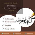 Telegram channel •° Ərəb dili •• اللغة العربية °• logo