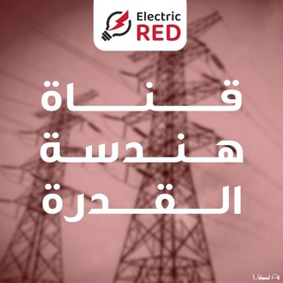 Logo saluran telegram ered_power_2019 — E.Red Power 2019‌‌