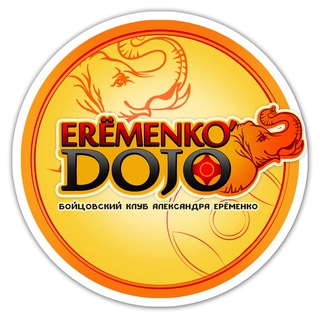 Логотип телеграм канала @eremenko_dojo — Eremenko’Dojo