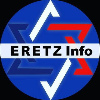 Logo de la chaîne télégraphique eretzinfo - ERETZ Info