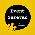 Logo of telegram channel erevanrus — Ереван - Афиша, Анонсы, Travel, Event, Армения.