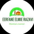 Logo saluran telegram erfanelmirazavi — عرفان علمی رضوی