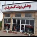 Logo saluran telegram erfanshop6518 — پخش پوشاک عرفان