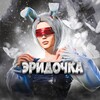Логотип телеграм канала @erido4kapubg — эᴩидочкᴀ