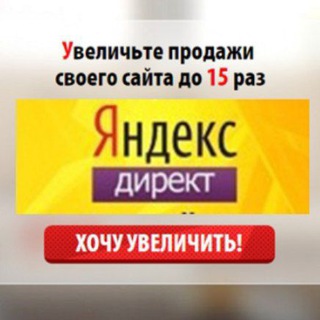 Логотип телеграм канала @erik_evgeny — Настройка Яндекс Директ