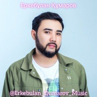 Telegram channel Еркебұлан Құмаров logo