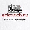 Логотип телеграм канала @erkovichlive — Erkovich.live