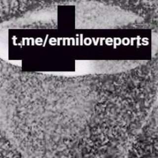 Logo of telegram channel ermilovreports — #ermilovreports