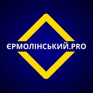 Логотип телеграм канала @ermolinskiy_news — Олег Єрмолінський – блог Кривого Рогу