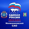 Логотип телеграм канала @ermolzh — Единая Россия-Молжаниновский
