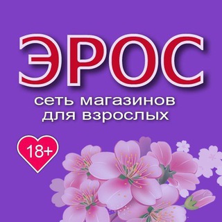 Логотип телеграм канала @eros_rostov — Эрос Ростов-на-Дону