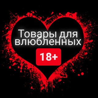 Логотип телеграм канала @erotic_market — Эротик маркет