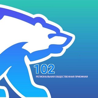 Логотип телеграм канала @erpomogaet102 — Общественная Приемная в Башкортостане "Единая Россия"