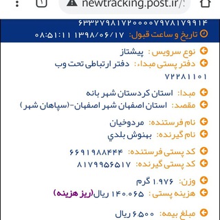 لوگوی کانال تلگرام ersali_bane_arayesh — رضایت و ارسالیهای فروشگاه بانه