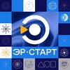 Логотип телеграм канала @erstart — ЭР-СТАРТ | ЭР-Телеком Холдинг