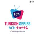Logo saluran telegram ertugrulkuruls — Turkish Series 🇪🇹🇹🇷