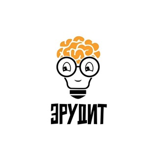 Логотип телеграм канала @erudit_brainn — Эрудит