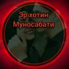 Telegram channel Эр хотин муносабатлари logo