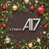 Логотип телеграм канала @erzheni_design — Студия дизайна А17 | Эржени Аюшеева | дизайн интерьера