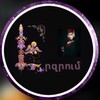 Логотип телеграм канала @erzrum_bel — 🤍Erzrum🇦🇲