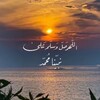 Telegram channel قناة | زاد المسلم logo