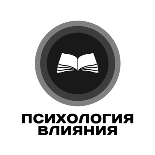 Логотип телеграм канала @esain020476 — Психология влияния.
