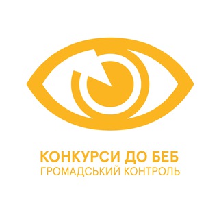 Логотип телеграм -каналу esbu_control — Конкурси до БЕБ — громадський контроль