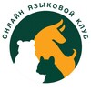 Логотип телеграм канала @esc_speak — И ЭС СИ – онлайн языковой клуб