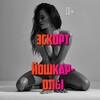 Логотип телеграм канала @escort_iiola — Эскорт Йошкар-Ола