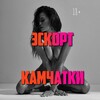 Логотип телеграм канала @escort_pk — Эскорт Петропавловск-Камчатский
