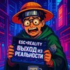 Логотип телеграм канала @escplusreality — ESC Reality☠️