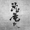 Logotipo del canal de Telegram escueladeshibari - Escuela de Shibari
