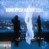 Логотип телеграм канала @eseechkgav — конкурсы на звезды