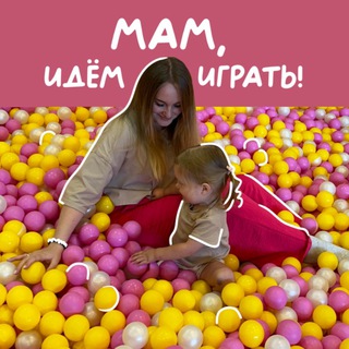 Логотип телеграм канала @esenia_plays — Мам, идём играть!