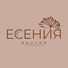 Логотип телеграм канала @eseniarest — Есения