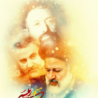 لوگوی کانال تلگرام esf913 — سید ابراهیم رئیسی