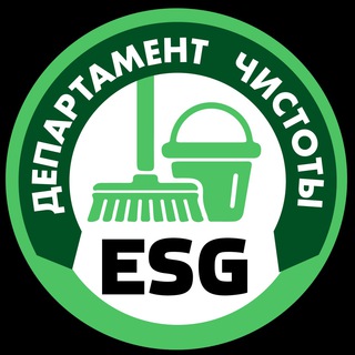 Логотип телеграм канала @esgtop — Департамент чистоты