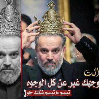 لوگوی کانال تلگرام eshaghalkhialalbasimi — °•○✦Basim_Karbalaei✦○•° ️