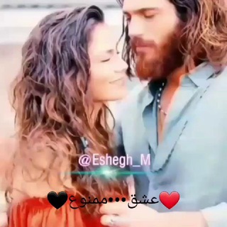 Telegram channel ❤️عشق•••ممنوع🖤 logo