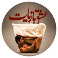 Logo saluran telegram eshghbaziat — عشقبازیات