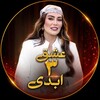 لوگوی کانال تلگرام eshgheabadi_youtube — عشق ابدی فصل 3 | Eshghe Abadi